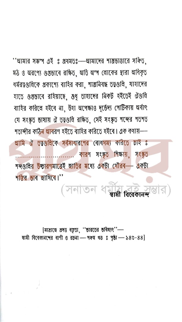 ব্যাকরণ কণিকা