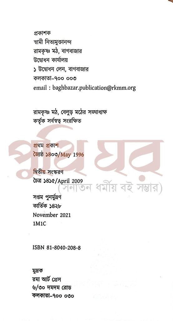 ব্যাকরণ কণিকা